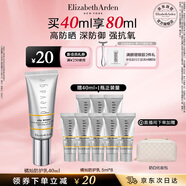 伊麗莎白雅頓鉑粹御膚智慧防護乳40ml SPF50PA++++清爽隔離防曬禮物送朋友