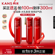 韓束紅蠻腰爽膚水補水保濕抗皺膠原彈嫩精華水化妝水濕敷護膚品送女友