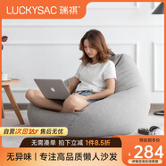 LUCKYSAC懶人沙發(fā)豆袋EPP小戶型陽臺臥室客廳單人小沙發(fā)椅子 標準款紳士灰