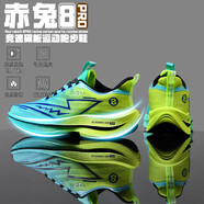 LIN9pro馬拉松碳板跑鞋莆田透氣赤兔8pro全掌跑鞋學(xué)生運(yùn)動(dòng)鞋 李寧（LI-NING）su青草香系帶 42 碼