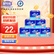 安兒樂安兒樂極薄芯紙尿片嬰兒尿不濕 XL29加大號6包裝XL174片
