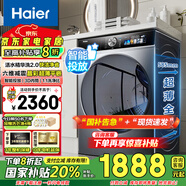 Haier滾筒洗衣機全自動10公斤大容量超薄平嵌一級能效變頻節(jié)能六維減震小恒星系列 以舊換新國家補貼20% 【寶藏K39pro】活水噴淋漂+晶彩觸控+智能投放