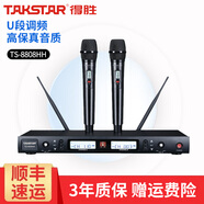 得勝（TAKSTAR） TS-8808HH 一拖二無線麥克風(fēng)U段話筒手持專業(yè)舞臺演出工程會議主持培訓(xùn) TS-8808HH