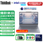 ThinkPad【補貼20%】聯(lián)想ThinkBook 16p 2025款02CD Ultra9元啟游戲本設計師筆記本電腦 Ultra9 64G 1T 升配 補貼咨詢(xún)客服 3.2K高刷新率 高色域屏