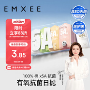 嫚熙（EMXEE）一次性內(nèi)褲5A抑菌級(jí)女士純棉大碼日拋出差旅行免洗內(nèi)褲32條 XXL碼
