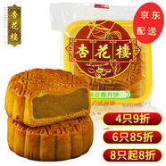 杏花樓杏花樓月餅中秋廣式豆沙月餅蛋黃月餅多口味可選傳統(tǒng)月餅禮物 【綠豆蓉】