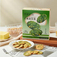 藝術(shù)大師【無糖系列】138g組合餅干多口味0糖美味休閑零食 無糖海苔脆138g*4盒