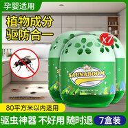YUGO日本驅(qū)蟲室內(nèi)家用無毒驅(qū)蟲神器室內(nèi)蒼蠅驅(qū)趕蟑螂克星除蟲香薰殺蟲 7盒裝   80㎡以內(nèi)適用 覆蓋范圍內(nèi)無蟲