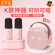 塔努啦（TANALAZ）話筒音響一體麥克風無線藍牙唱k歌兒童卡拉OK戶外家庭ktv套裝櫻花粉【雙話筒底座】 