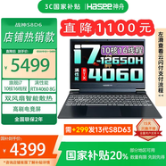 神舟（HASEE）戰(zhàn)神S8D6/S8 5060 2025新品 旗艦熱款i7H 滿性能RTX4060/RTX5060學(xué)生游戲筆記本電腦 【國家補貼】S8：i7/16G+512G/4060
