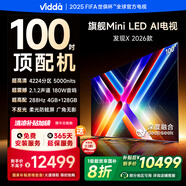 Vidda 發(fā)現(xiàn)X 2026款 100英寸 Mini LED 4224分區(qū) 288Hz超高刷 以舊換新 國家補貼 液晶電視100V7R-PRO 100英寸 100V7R-PRO
