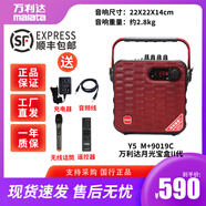 萬(wàn)利達(dá)Y5Y6廣場(chǎng)舞音響戶外大功率便攜式手提移動(dòng)藍(lán)牙音箱K歌演出 Y5-II代紅色（5.5寸）：無(wú)線話筒*1+充電器