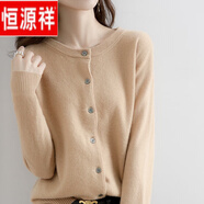 恒源祥羊·毛衫女打底開衫毛絨春秋針織低圓領(lǐng)外套時尚洋氣百搭毛衣上衣 黃駝 L 105-120斤