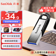 閃迪（SanDisk）32GB U盤 CZ73 安全加密 數(shù)據(jù)恢復 學習電腦辦公投標 小巧便攜 車載 金屬優(yōu)盤