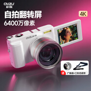 彩族（CAIZU）學(xué)生入門(mén)級微單6400萬(wàn)像素高清翻轉屏數碼單反相機vlog拍攝錄制美顏取代ccd照相機 銀白廣角鏡256G