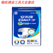 舒適干爽成人紙尿褲男女老年人尿布老人尿不濕M/L/XL碼單肩包 XL 10