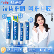 云南白藥益生菌清新口氣健齒護齦薄荷香型牙膏套裝450g