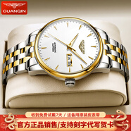 冠琴（GUANQIN）手表男士全自動(dòng)機(jī)械表防水夜光雙日歷國表商務(wù)男表瑞士品質(zhì)腕表 條釘刻度鋼帶間白