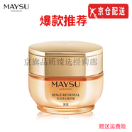 美素（MAYSU）人參花胚尊享禮盒洗面奶爽膚水乳精華面眼霜套裝套盒護 人參肌活再生精華霜60g
