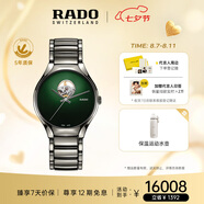 雷達(dá)（RADO）瑞士手表真系列機(jī)械男表鏤空表盤百搭‘秘密綠’七夕禮物