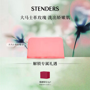 施丹蘭（STENDERS）大馬士革玫瑰手工皂 潔面皂進(jìn)口沐浴香氛皂100g 男女友七夕禮物
