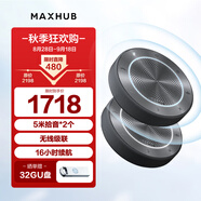 領(lǐng)效視頻會(huì)議全向麥克風(fēng)解決方案/免驅(qū)無線連接藍(lán)牙揚(yáng)聲器級(jí)聯(lián)套裝/適用10-30人50㎡會(huì)議室 BM22*2