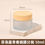 菲洛嘉（Filorga）院線肌膚灌注GR青春面膜院裝500ml補水保濕提亮膚色涂抹 （試用裝）青春面膜50ml