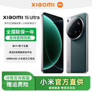 小米 15 Ultra 新品手機(jī) 徠卡2億超級(jí)長焦 2K屏 IP68防塵防水 國家補(bǔ)貼 5G手機(jī) 松柏綠 12GB+256GB