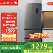 新飛 FRESTEC新飛 FRESTEC家用冰箱 纖薄機(jī)身冰箱節(jié)能省電 BCD-310WK7CT