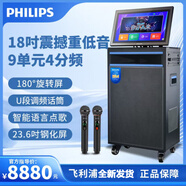 飛利浦PHILIPS音箱SD659Plus重低音大屏幕家用戶外卡拉OK廣場舞音響 SD659頂配版