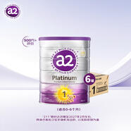 a2奶粉 澳洲紫白金版  DHA嬰幼兒配方牛奶粉1段(0-6月)900g*6罐