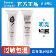【官方】圣博蜜思青春緊致水晶膜250g涂抹式水洗面膜補(bǔ)水保濕美容 250g