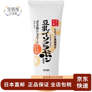 SANA【日本直郵】 莎娜 豆乳保濕深層卸妝乳三合一臉部溫和清潔眼 卸妝霜 NA 180g