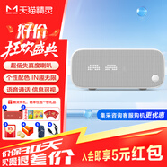 天貓精靈IN糖3智能藍牙音箱 家用智能床頭鬧鐘時鐘音響 微信收款播報 聲控迷你音箱  老人兒童禮物 低音炮 IN糖3 沖鴨白
