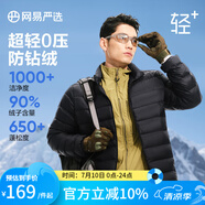 網(wǎng)易嚴(yán)選90鴨絨輕型羽絨服男排骨羽絨內(nèi)膽輕薄短款外套輕盈保暖 24升級(jí)90鮮絨-黑色 2XL
