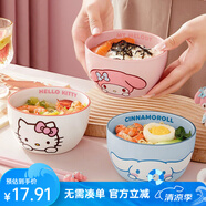 滿朝佳（MANCHAOJIA）三麗鷗陶瓷吃米飯碗家用湯面碗可愛兒童單個好看的大碗高顏值餐具 4.5英寸米飯碗【美樂蒂】