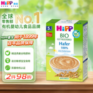 喜寶（HiPP）德國進口有機谷物嬰幼兒輔食（5-36月）寶寶輔食米粉米糊多種口味 燕麥粉（效期26.6） 200g*1盒