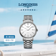 浪琴（LONGINES）瑞士手表 時(shí)尚系列 機(jī)械鋼帶男表L49224126