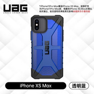 UAG適用于iPhoneXS Max手機殼防摔保護6.5寸硬殼蘋(píng)果max保護套奢華 iPhoneXSMax[鉆石系列]-透明藍