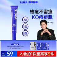海洋至尊清肌祛痘膏20g凝膠修護(hù)痘印痘肌青春痘閉口粉刺 男士禮物
