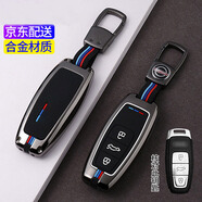 猛速適用奧迪A6L鑰匙套2025款Q5L車(chē)A4L A3 A7L Q3 Q7L A8L Q6保護(hù)殼扣 D款【亮黑色】+ND金屬扣