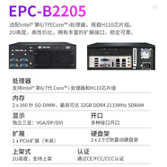 研互智能科技 研華工控機(jī)EPC-B2205/P3086嵌入式2U酷睿12/13代服務(wù)器AI視覺無人駕駛智能網(wǎng)絡(luò)通訊設(shè)備 EPC-B2205+150W 17-6700/16G/128G+512GSSD