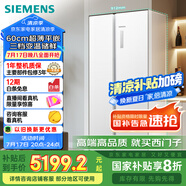 西門子（SIEMENS）512升無界平嵌對開門冰箱家電國家補貼 雙開門60cm零嵌入式家用冰箱自由嵌入一級能效白KA512091EC