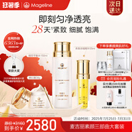 麥吉麗（Mageline）貴婦膏 素顏三部曲 面霜護(hù)膚禮盒 保濕 控油 收縮毛孔 618大促 三部曲大套（適合中性及干性）