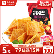 良品鋪子小米鍋巴麻辣味90g休閑小零食膨化食品懷舊童年鍋巴辦公室零食