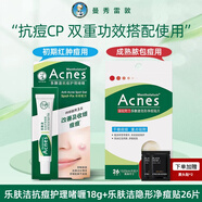 曼秀雷敦痘痘貼祛痘吸膿隱形痘印樂(lè)膚潔凈痘貼輕薄遮瑕可化妝男女通用 【抗痘CP】啫喱+26片裝痘貼