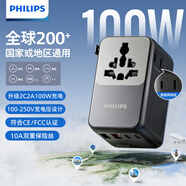 飛利浦（PHILIPS）出國轉換插頭100W快充含USB兩口插頭國際旅行插座英歐美澳標德國日本新加坡韓國中國香港適用