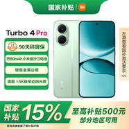 小米（MI）REDMI Turbo 4 Pro 【國家補貼】第四代驍龍8s 7550mAh長續(xù)航 IP68防水 新品5G手機 綠色 12GB+256GB 官方標配
