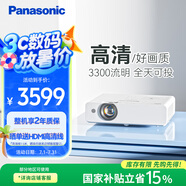 松下（Panasonic）PT-WW3101 投影儀辦公家用家庭影院電視客廳臥室 白天培訓會(huì )議專(zhuān)用投影機（高清WXGA 3300流明）