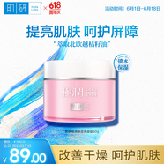 肌研極潤保濕水凝霜50g 面霜女補(bǔ)水保濕 櫻花精華油提亮膚色 熬夜必備